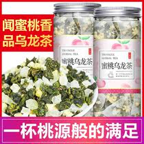 蜜桃乌龙茶白桃果茶水果茶冷泡茶茶包学生袋装花茶组合纯养生日本