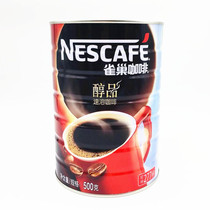 雀巢无蔗糖添加美式纯黑咖啡500g醇品罐装桶装醇品咖啡大陆版
