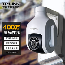 TP-LINK安防400万自动巡航室外高清无线监控摄像头 家用手机wifi远程 360度智能网络旋转云台防水防尘4寸球机