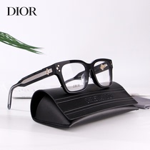 Dior男款眼镜架2023新款CD DIAMONDO S1F时尚个性舒适全框眼镜框
