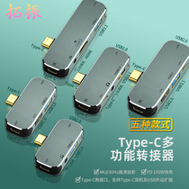 拓振Type-C扩展坞笔记本电脑USB拓展HDMI充电PD快充适用于华为小米联想小新苹果macbook Air/pro14电脑雷电3
