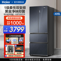 海尔冰箱409L342升法式对开双门多门四门风冷无霜家用一级能效