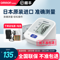 日本原装进口欧姆龙J710血压计高精准医用电子血压计家用测量仪