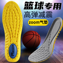 篮球鞋垫减震高弹男士球员版专业运动舒适加厚女吸汗防臭透气夏季