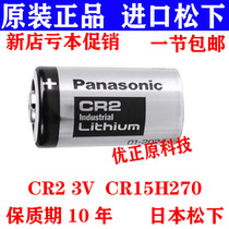 松下CR2电池 测距仪 富士拍立得相机3V锂电池mini25/50S/55/70/90
