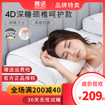 SINOMAX赛诺4d慢回弹记忆棉枕头记忆枕头枕芯护颈椎助睡眠乳胶枕