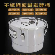 不锈钢发酵桶酵素桶家用酿酒恒温啤酒温控升温葡萄降温发酵桶