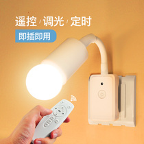 插电遥控小夜灯节能插头式照明灯泡带开关卧室睡眠定时床头插座灯