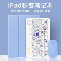 适用原创苹果ipad2021年新款保护壳带笔槽第9代苹果air4蓝牙键盘鼠标磁吸式2019款10.2英寸书本式pro11平板壳