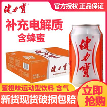 健力宝电解质水330ml24易拉罐装整箱含蜂蜜橙味运动饮料碳酸饮品
