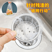 日本水槽过滤网下水道厨房洗菜盆水池防堵塞地漏一次性细密漏网袋