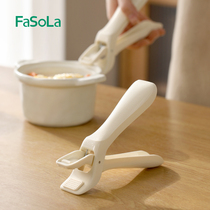 FaSoLa厨房防烫夹取碗夹家用防滑夹子烤盘蒸菜夹碗器提盘隔热神器