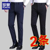 【两件装】罗蒙男士休闲裤男夏季薄款直筒修身冰丝长裤子垂感西裤
