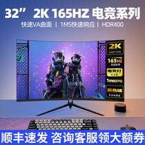 32英寸2K165HZ曲面电脑显示器电竞游戏高清友达VA超薄屏幕T5