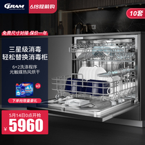 GRAM S50嵌入式洗碗机全自动家用10套大容量智能消毒烘干除菌