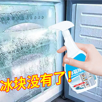 冰箱除冰剂冰柜除冰多功能去除霜剂除雪剂防结冰防霜化冰除冰快速