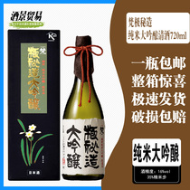 日本清酒梵极秘造纯米大吟酿清酒720ml原装进口日式洋酒发酵酒