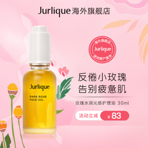Jurlique/茱莉蔻玫瑰水润光感护理油30ml反倦小玫瑰面部保湿精油