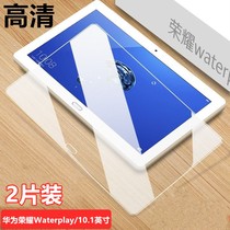 适用华为荣耀Waterplay钢化膜10.1英寸平板电脑保护膜HDN-W09抗蓝光玻璃膜L09高清防爆透明模笔记本屏幕贴莫