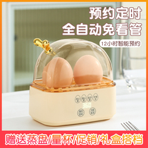 宝宝智能煮蛋器小型多功能蒸蛋器BB宿舍家用煮鸡蛋机1人早餐神器