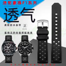 代用泰格豪雅手表带F1系列CAZ2011精工西铁城透气硅胶带22mm黑色
