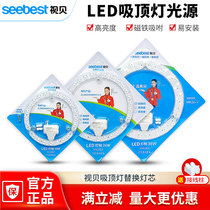 视贝LED吸顶灯芯圆形改造灯板替换光源贴片12W18W24W模组环形灯条