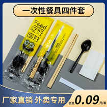 一次性筷子四件套外卖餐具套装筷子勺子三件套商用家用四合一定制