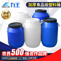 力王powerking加厚塑料桶大号带盖圆桶家用储水桶酵素桶发酵桶化