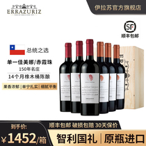 伊拉苏单一特级珍藏佳美娜赤霞珠干红葡萄酒原瓶进口智利红酒整箱