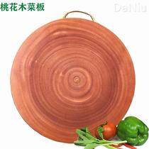 桃花芯木菜板纯实木家用圆形砧板切菜板整木案板加厚菜墩刀板占板