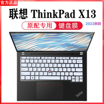 联想ThinkPad X13 gen3键盘膜锐龙版2022款电脑屏幕贴膜R5防尘垫保护套硅胶按键罩13.3笔记本钢化膜防刮屏保