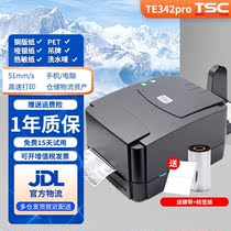 TSC台半244PRO标签打印机吊牌价签不干胶热敏热转印条码打印机固