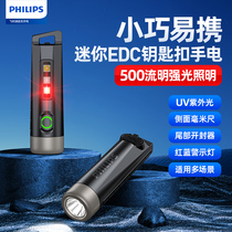 Philips/飞利浦手电筒强光充电小便捷家用长续航户外远射灯钥匙扣