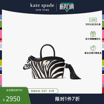 kate spade ks ziggy 3D斑马造型手提斜挎包时尚设计感小众女士