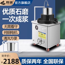 羚珑【免费试用】新款电动石磨机商用肠粉米浆磨浆机石磨豆浆磨浆