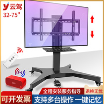 通用42-75寸电视落地支架电动升降触摸显示屏广告一体机移动立式