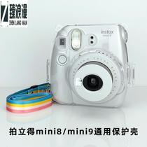 臻浪漫适用于富士拍立得mini9相机包保护套mini11透明保护壳mini7+/7c/8相机外壳配件