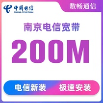 江苏南京电信宽带200M家庭企业有线宽带单宽纯宽新装办理中国电信