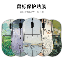 世界名画梵高莫奈油画鼠标贴膜适用罗技PEBBLE G502 GPW狗屁王一 二代G402 G903 G304 G102无线鼠标保护贴膜