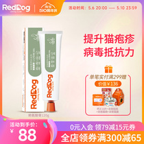 RedDog红狗赖氨酸膏猫用猫胺膏缓解增强免疫力120g单支
