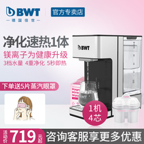 德国倍世BWT净水器家用直饮加热一体机台式净饮过滤即热式饮水机