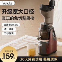frunuts榨汁机汁渣分离家用全自动原汁机商用多功能大口径果汁机