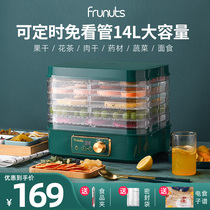 frunuts干果机家用食物烘干机水果蔬菜宠物肉类零食品风干机小型