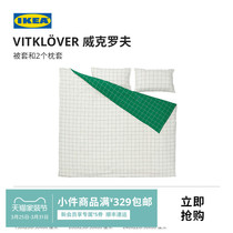 IKEA宜家VITKLOVER威克罗夫被套枕套方格床上用品套件三四件套
