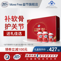 【礼盒】MoveFree益节氨糖钙片美国进口中老年人养护关节补钙正品