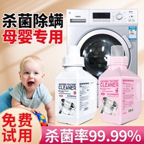 洗衣机清洁剂滚筒槽婴儿专用清洗剂强力除垢杀菌消毒清理污渍神器