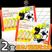 2盒日本扇屋鳕鱼芝士奶酪条婴儿童幼儿1岁宝宝零食高钙辅食无添加