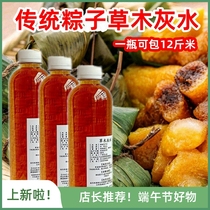 枧水草木灰水粽子碱水粽的材料广东客家广西灵山包粽子用的碱水