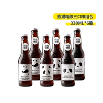 熊猫啤酒蜂蜜艾尔杀马特陈皮/生姜330ml6瓶组合国产熊猫精酿整箱
