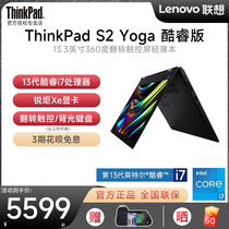 联想ThinkPad S2 YOGA 2023新款 13代英特尔酷睿i7 13.3英寸折叠翻转手写触摸屏轻薄便携商务办公笔记本电脑